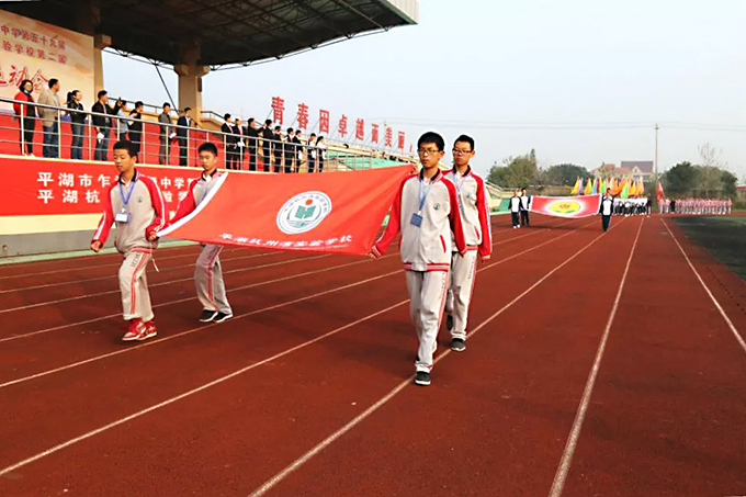 平湖杭州灣實(shí)驗(yàn)學(xué)校校運(yùn)會方陣隊(duì)入場