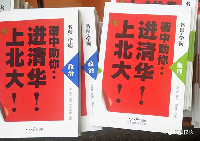 河北衡水中學(xué)2018年全國(guó)高三聯(lián)考試卷